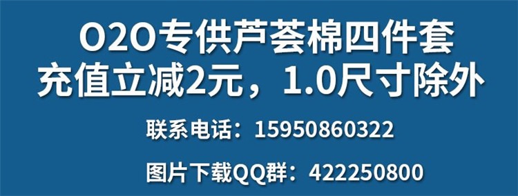 91家纺网 家纺一手货源 找家纺 芦荟棉四件套，工厂直供 心动风情