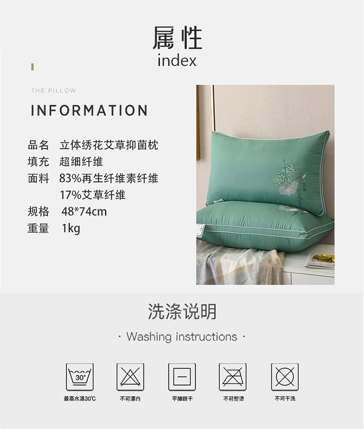 91家纺网 家纺一手货源 找家纺 九州枕芯 2020新款立体绣花艾草抑菌枕 绿色