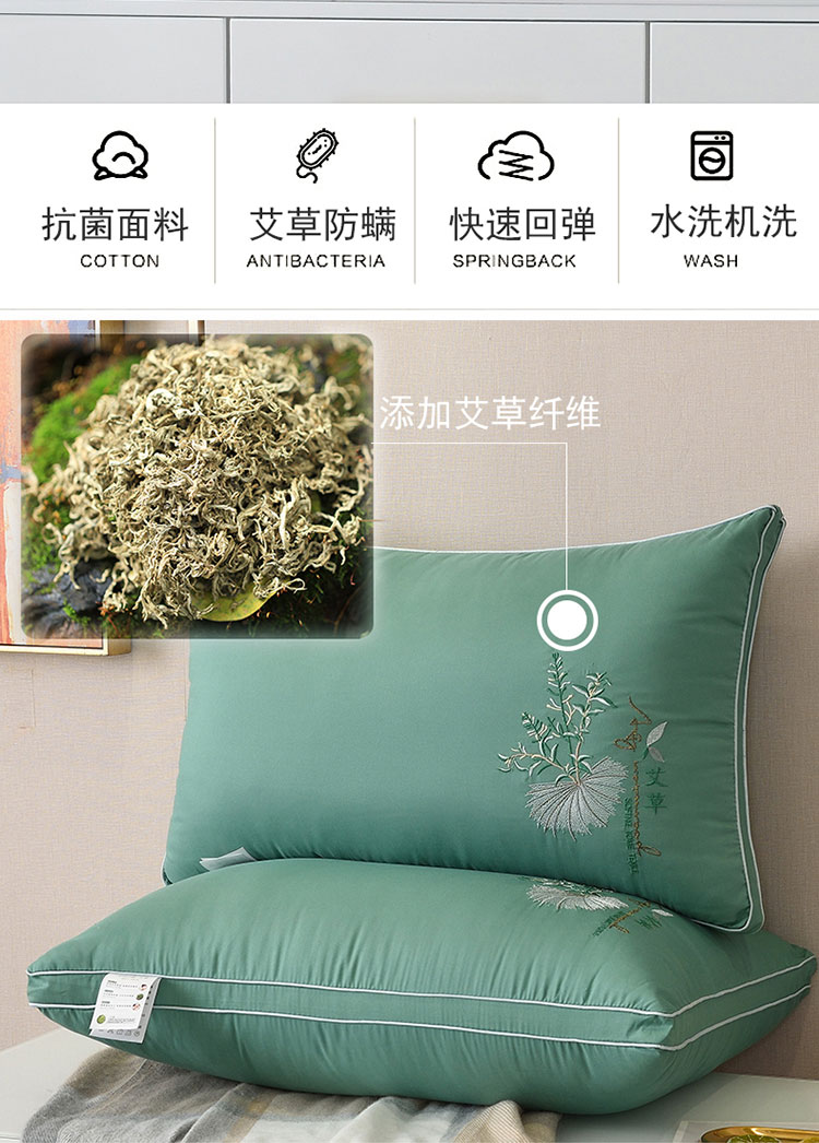91家纺网 家纺一手货源 找家纺 九州枕芯 2020新款立体绣花艾草抑菌枕 米色