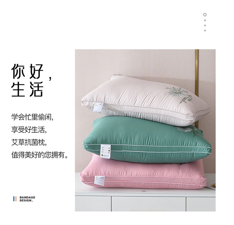 91家纺网 家纺一手货源 找家纺 九州枕芯 2020新款立体绣花艾草抑菌枕 米色