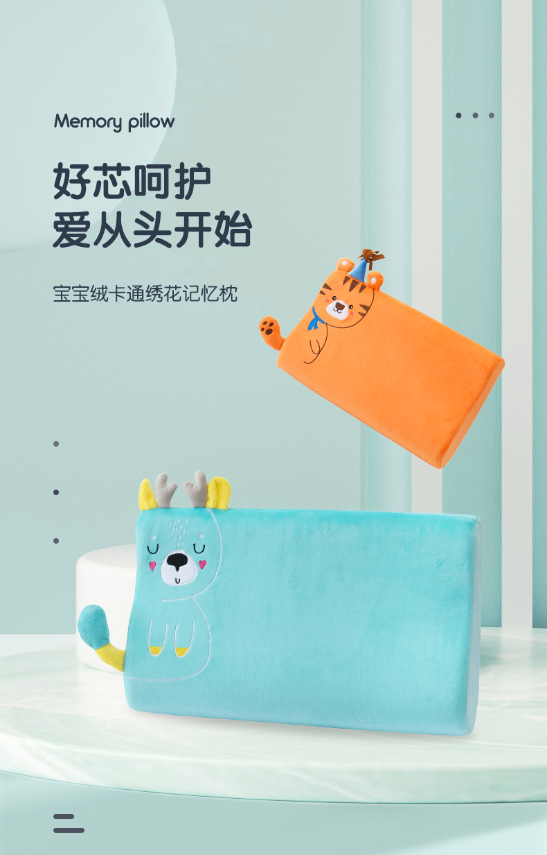 91家纺网 家纺一手货源 找家纺 爱古德秋冬卡通刺绣慢回太空记忆棉枕头记忆枕芯儿童学生枕 象象