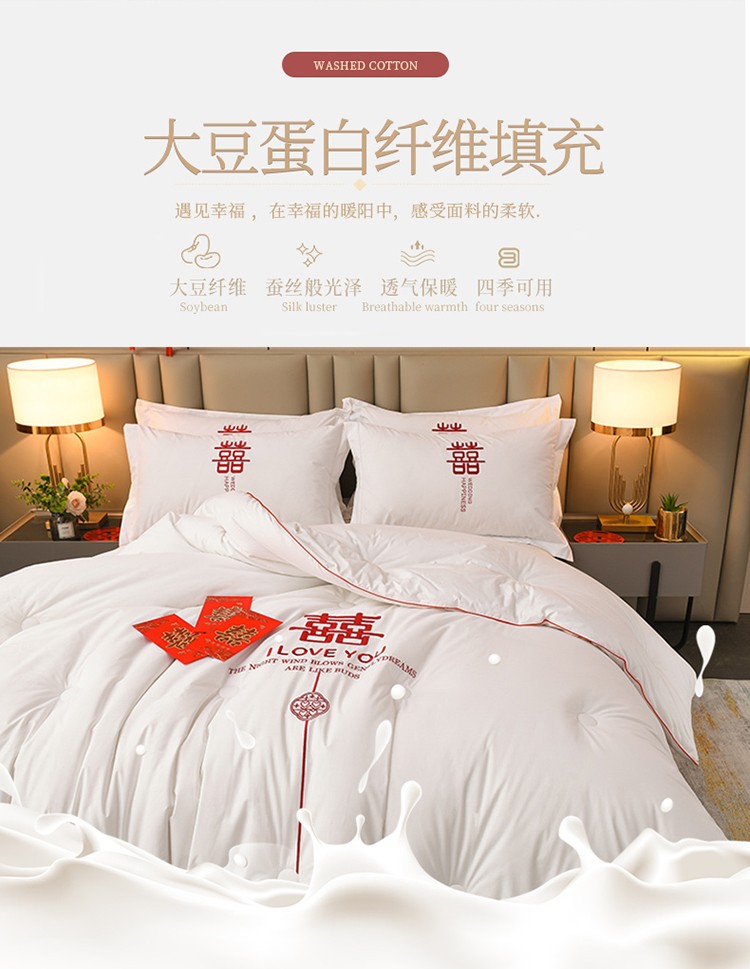 91家纺网 家纺一手货源 找家纺 （总）卓缦2023新款婚庆被结婚被喜被大豆被婚庆喜被春秋被