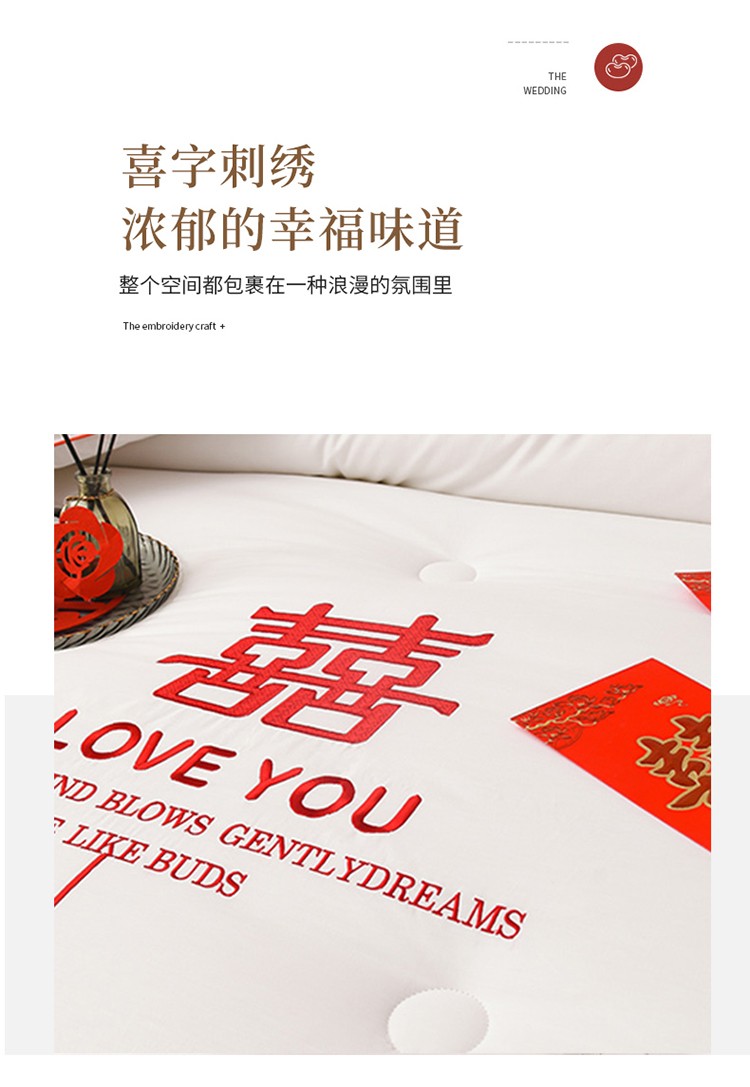 91家纺网 家纺一手货源 找家纺 （总）卓缦2023新款婚庆被结婚被喜被大豆被婚庆喜被春秋被