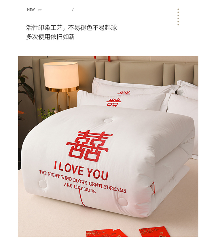 91家纺网 家纺一手货源 找家纺 （总）卓缦2023新款婚庆被结婚被喜被大豆被婚庆喜被春秋被