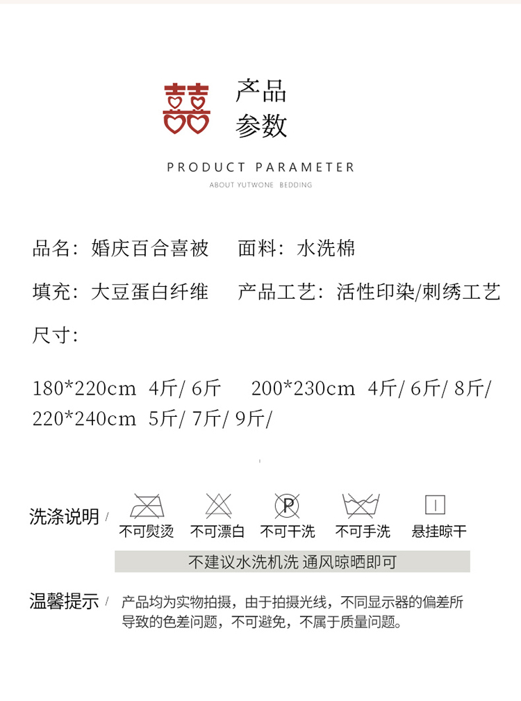 91家纺网 家纺一手货源 找家纺 （总）卓缦2023新款婚庆被结婚被喜被大豆被婚庆喜被春秋被