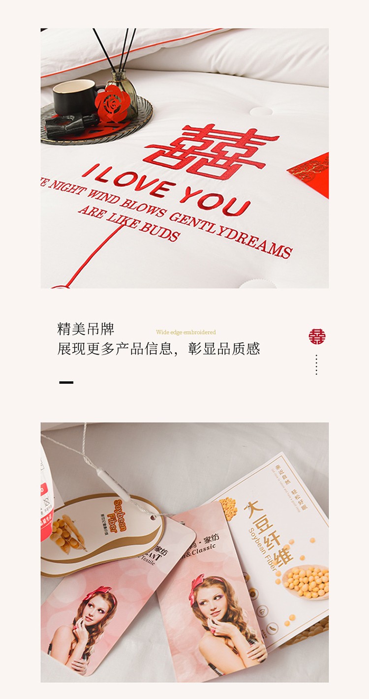 91家纺网 家纺一手货源 找家纺 （总）卓缦2023新款婚庆被结婚被喜被大豆被婚庆喜被春秋被