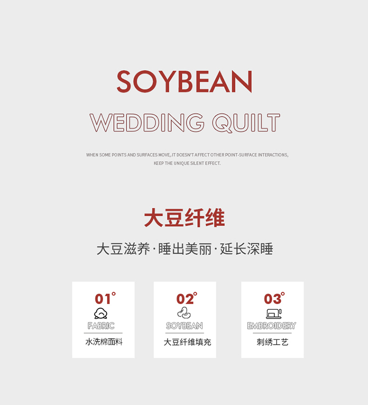 91家纺网 家纺一手货源 找家纺 （总）卓缦2023新款婚庆被结婚被喜被大豆被婚庆喜被春秋被