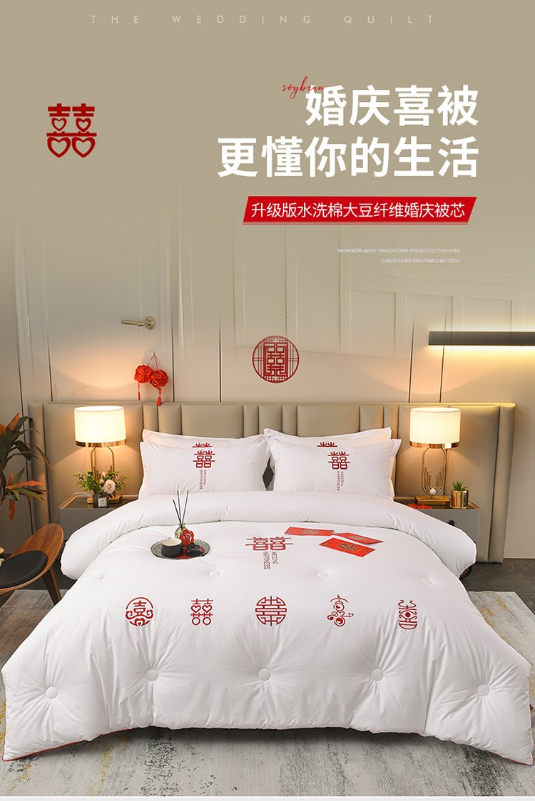 91家纺网 家纺一手货源 找家纺 （总）卓缦2023新款婚庆被结婚被喜被大豆被婚庆喜被春秋被
