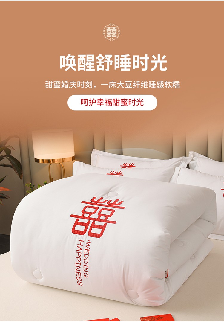 91家纺网 家纺一手货源 找家纺 （总）卓缦2023新款婚庆被结婚被喜被大豆被婚庆喜被春秋被