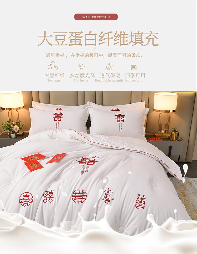 91家纺网 家纺一手货源 找家纺 （总）卓缦2023新款婚庆被结婚被喜被大豆被婚庆喜被春秋被