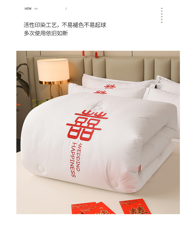 91家纺网 家纺一手货源 找家纺 （总）卓缦2023新款婚庆被结婚被喜被大豆被婚庆喜被春秋被