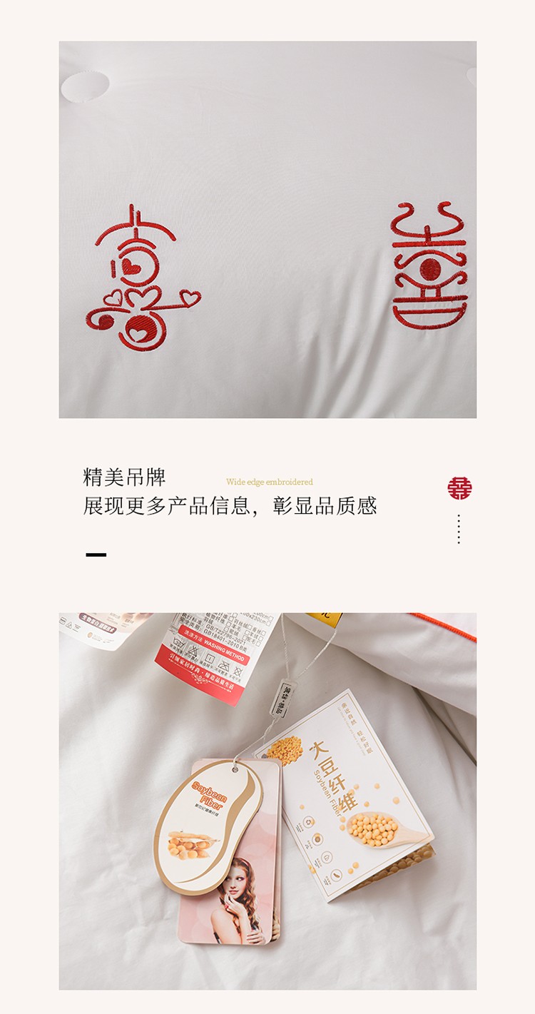 91家纺网 家纺一手货源 找家纺 （总）卓缦2023新款婚庆被结婚被喜被大豆被婚庆喜被春秋被