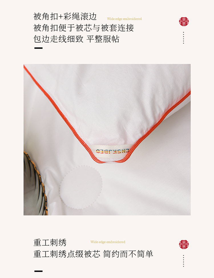 91家纺网 家纺一手货源 找家纺 （总）卓缦2023新款婚庆被结婚被喜被大豆被婚庆喜被春秋被
