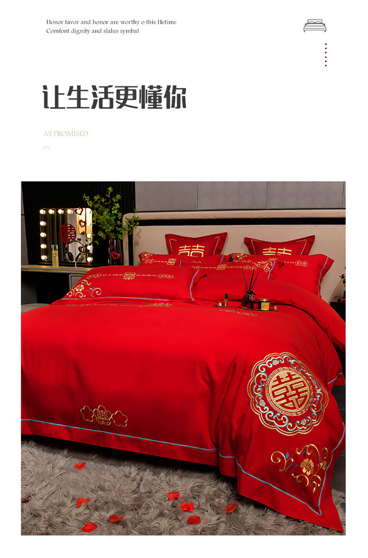 91家纺网 家纺一手货源 找家纺 卓缦2024新款加厚磨毛婚庆婚庆被大红喜被四件套 往后余生