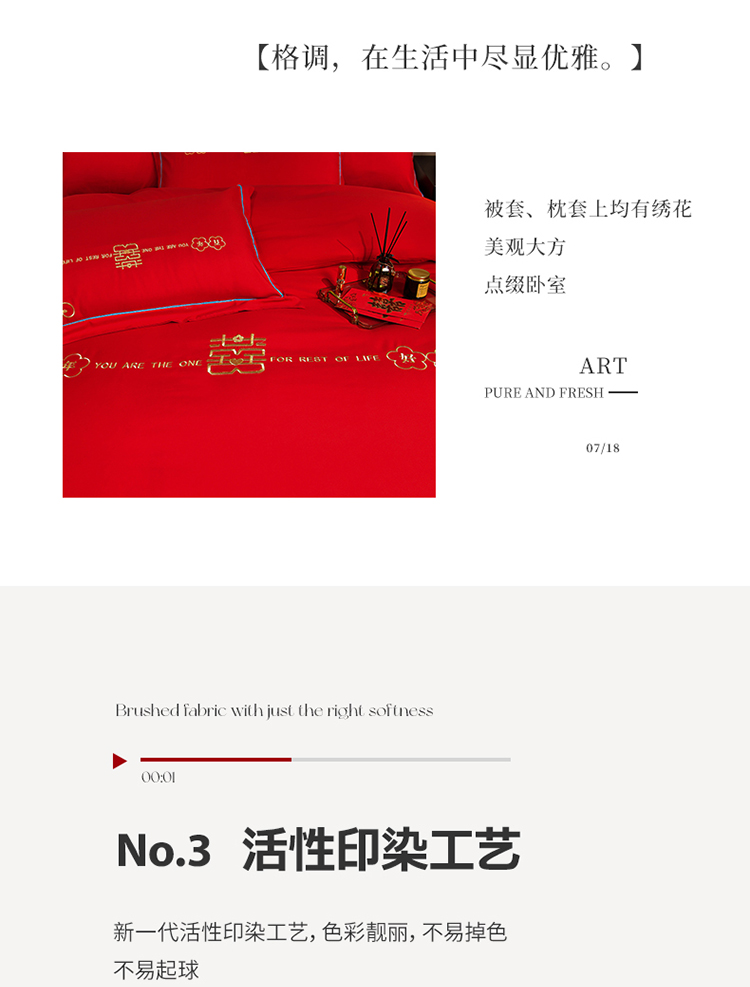 91家纺网 家纺一手货源 找家纺 卓缦2024新款加厚磨毛婚庆婚庆被大红喜被四件套 往后余生
