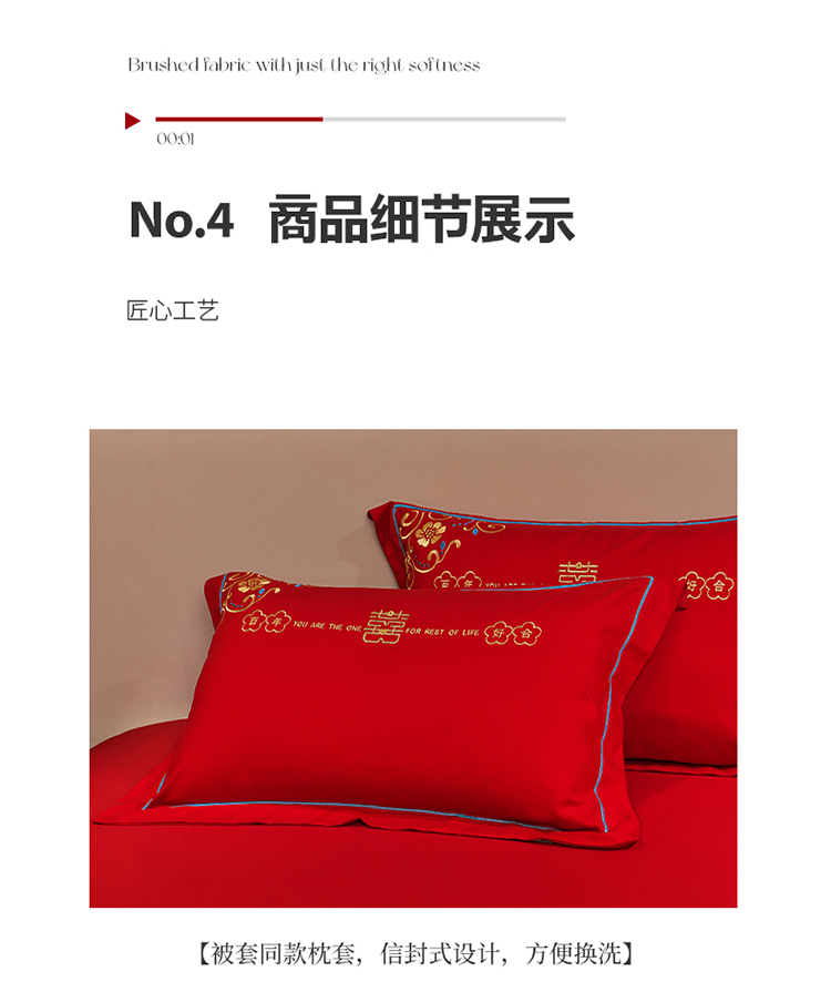 91家纺网 家纺一手货源 找家纺 卓缦2024新款加厚磨毛婚庆婚庆被大红喜被四件套 往后余生
