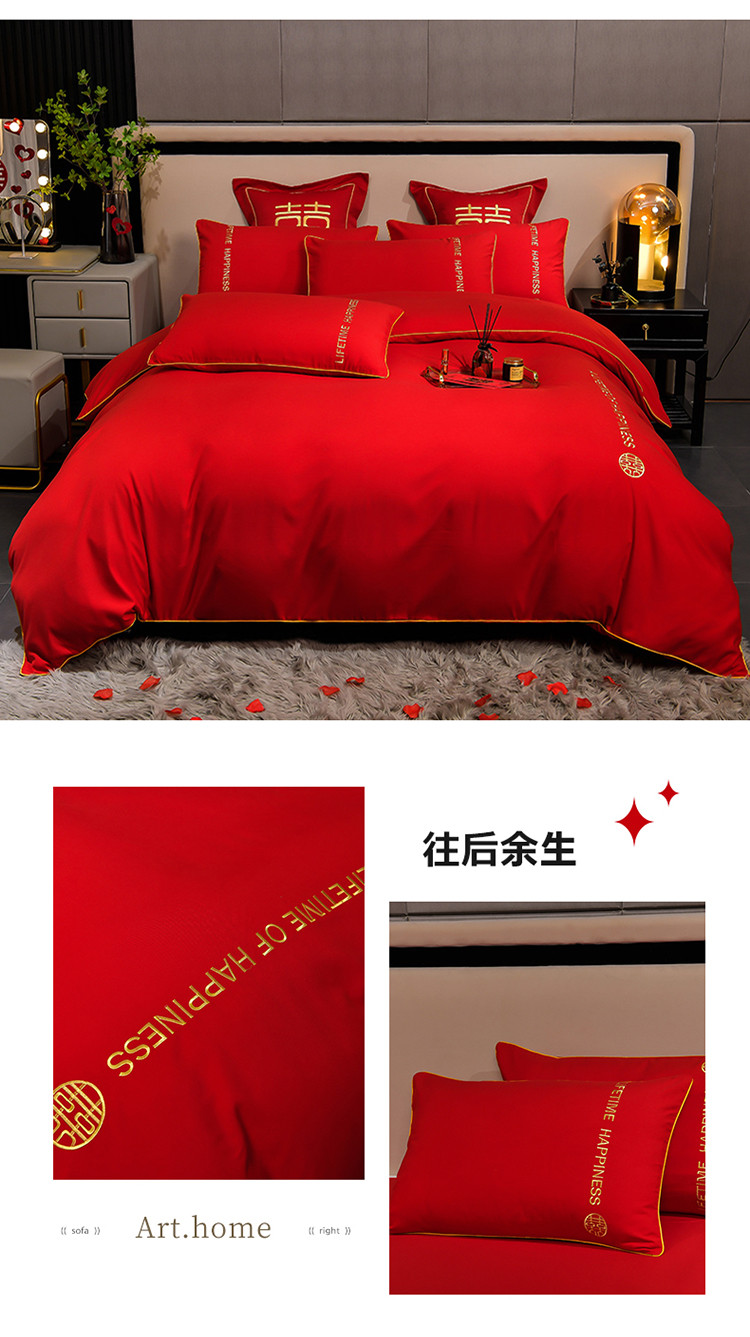 91家纺网 家纺一手货源 找家纺 卓缦2024新款加厚磨毛婚庆婚庆被大红喜被四件套 往后余生