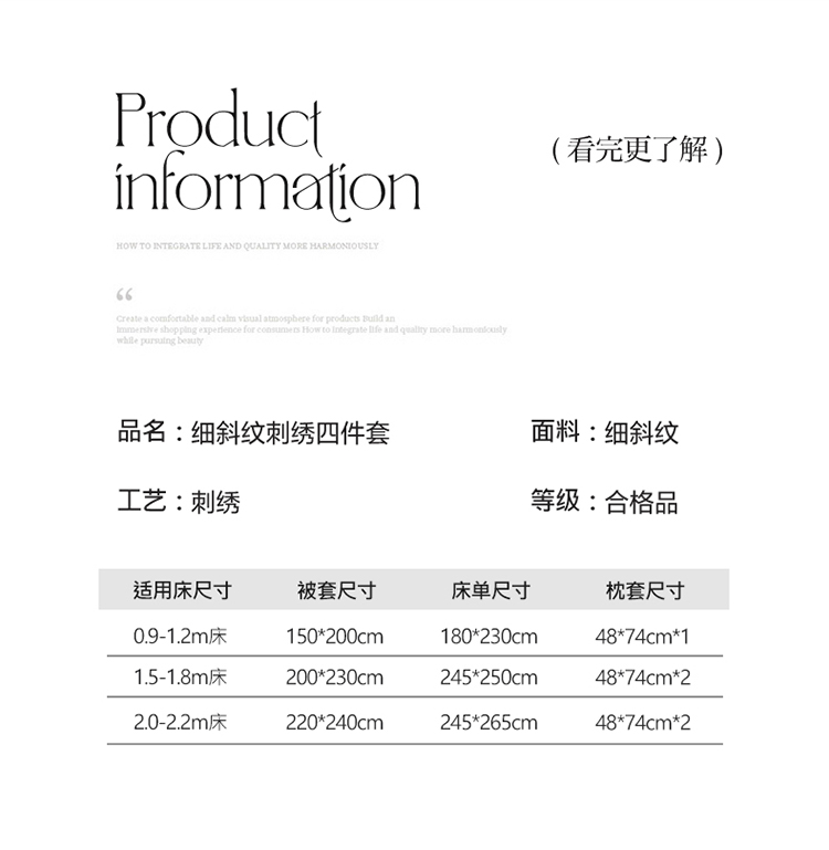 91家纺网 家纺一手货源 找家纺 A类2023新款网红小香风刺绣四件套斜纹云锦棉蛋白棉高克重有检测报告